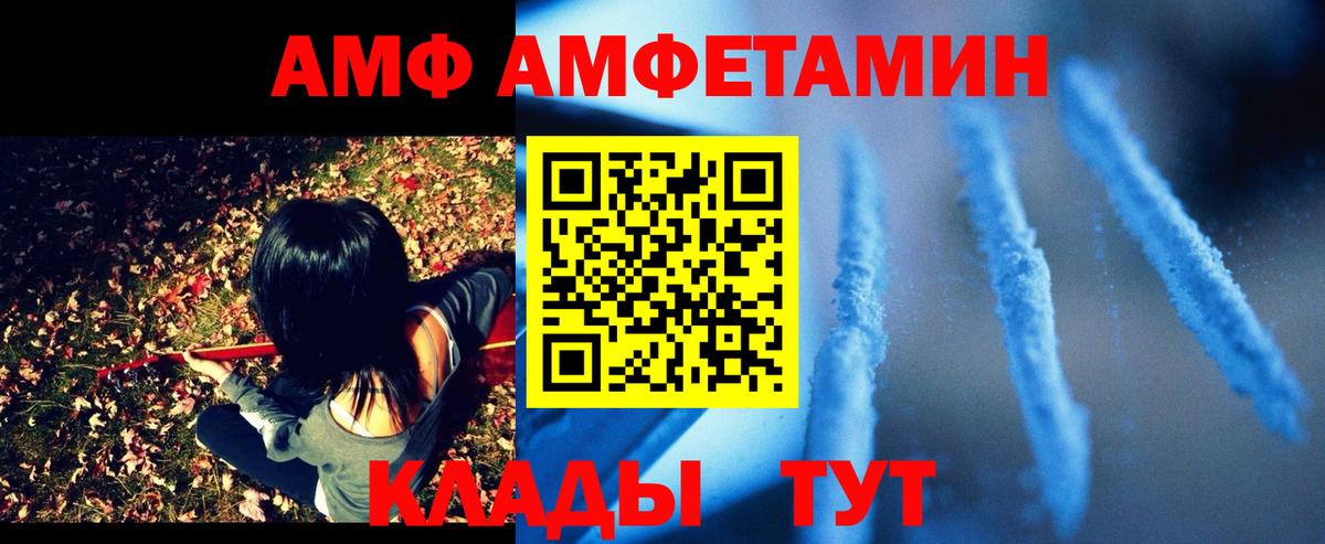Кисловодск  Амфетамин Розовый  Вход с VPN 