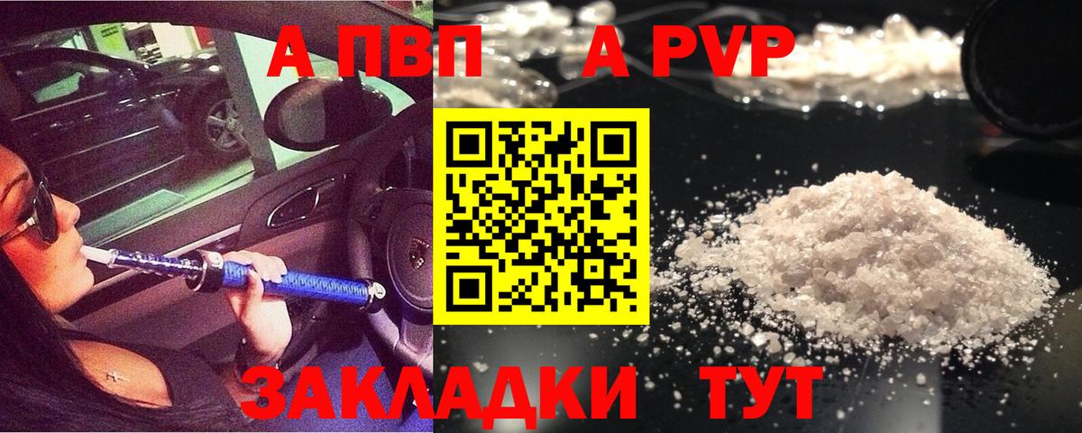Alpha-PVP Crystall  Alpha PVP крисы CK  Alpha PVP  Вход с VPN  Кисловодск 