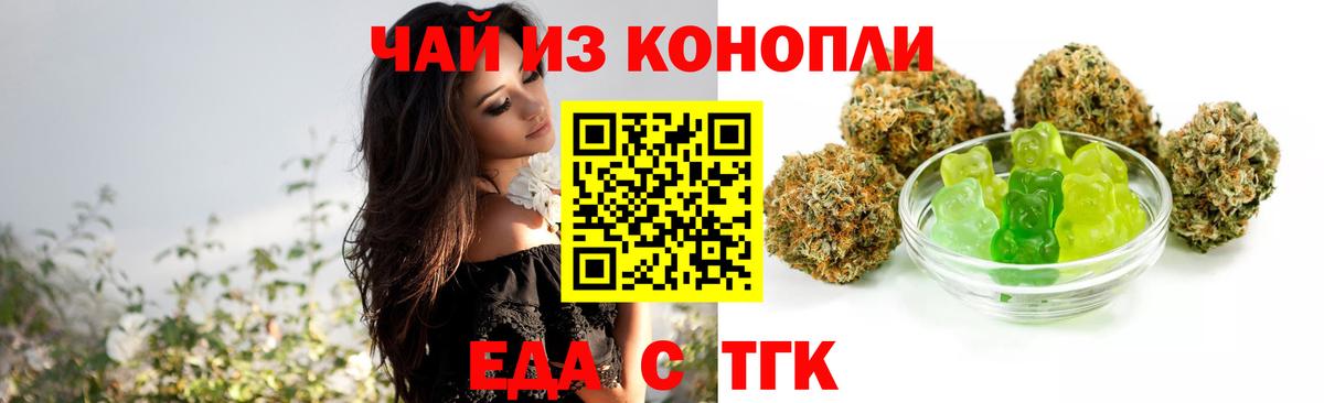 Печенье с ТГК конопля Кисловодск