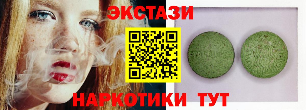 Ecstasy  Ecstasy 99%  Кисловодск  Вход с VPN  Экстази mix 
