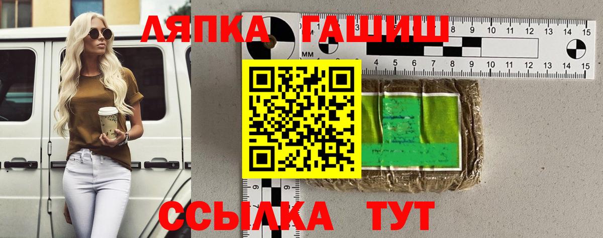 Гашиш Premium Кисловодск
