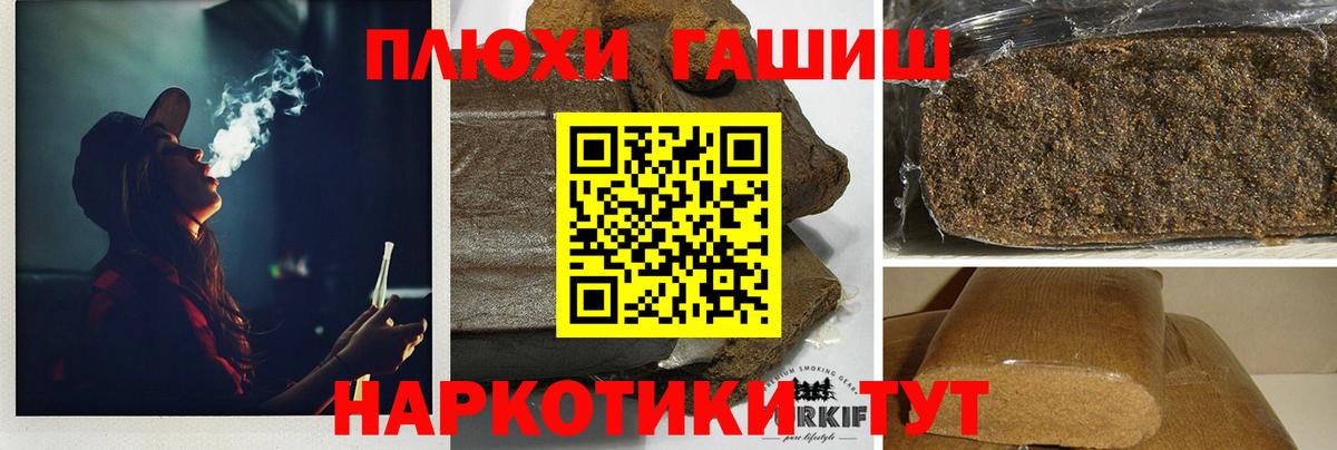 ГАШ хэш  Вход с VPN  ГАШИШ VHQ  Кисловодск 