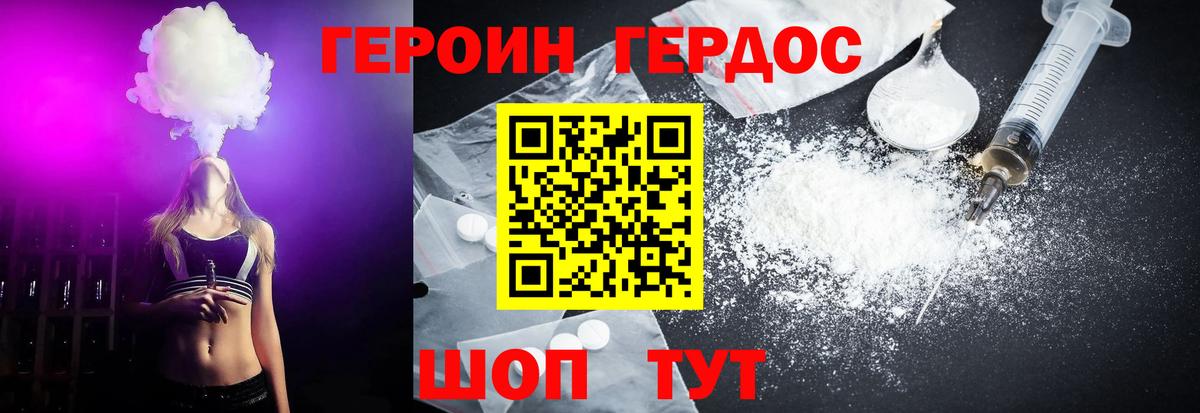 Героин  Вход с VPN  Кисловодск  ГЕРОИН Heroin 