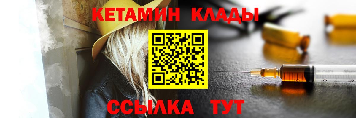 Кетамин ketamine Кисловодск