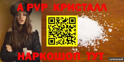бошки Комсомольск-на-Амуре