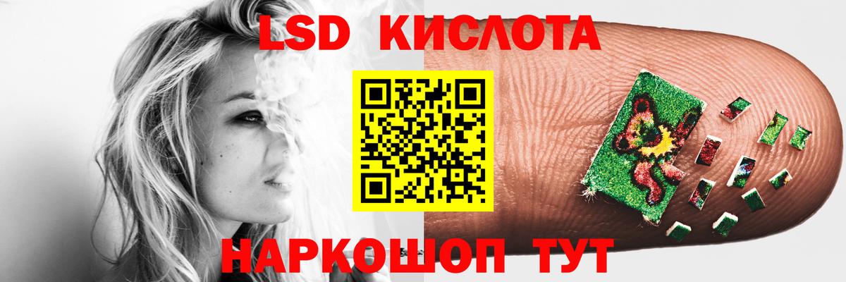 LSD-25 экстази ecstasy  ЛСД экстази ecstasy  Вход с VPN  Кисловодск 