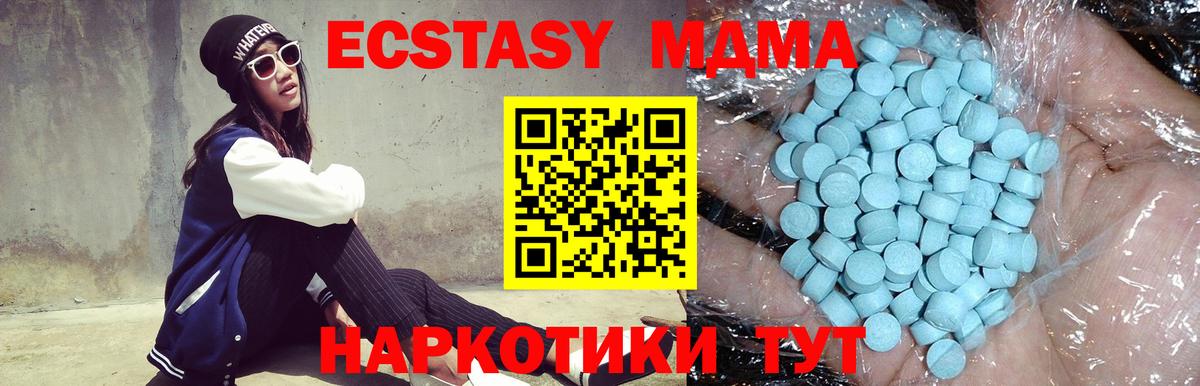MDMA кристаллы  MDMA Molly  МДМА  Вход с VPN  Кисловодск 