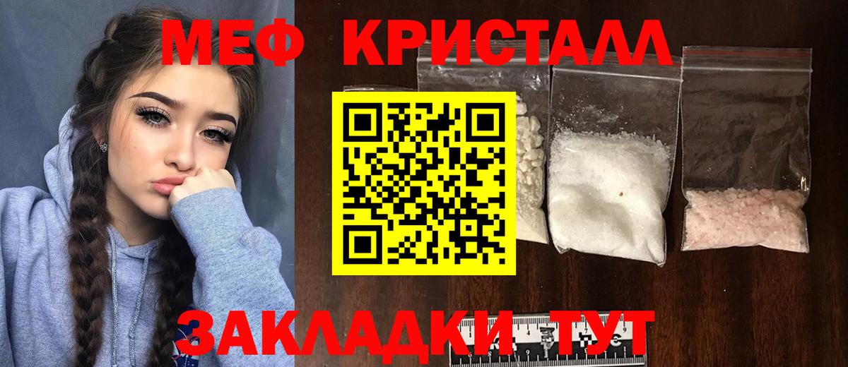 МЕФ mephedrone  Вход с VPN  Кисловодск  Мефедрон  МЯУ-МЯУ VHQ 