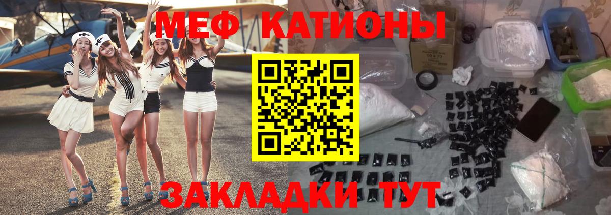 Меф мяу мяу кристаллы Кисловодск