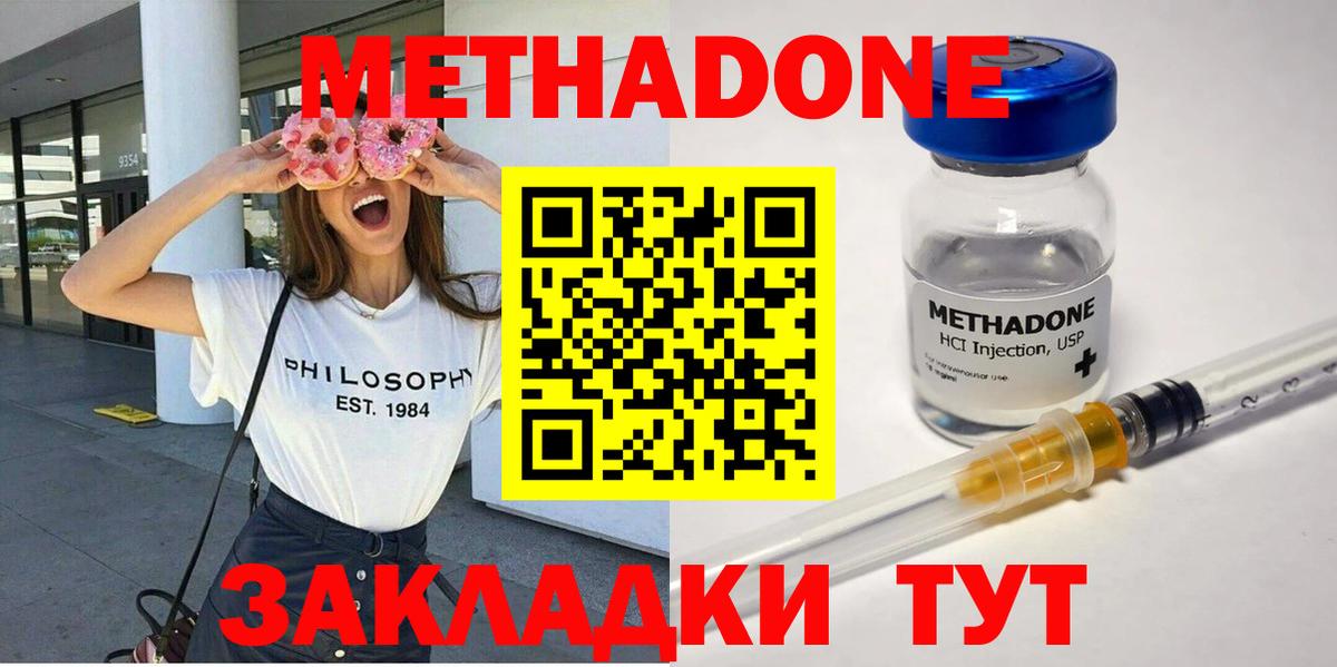 Кисловодск  shop формула  Вход с VPN  МЕТАДОН methadone 