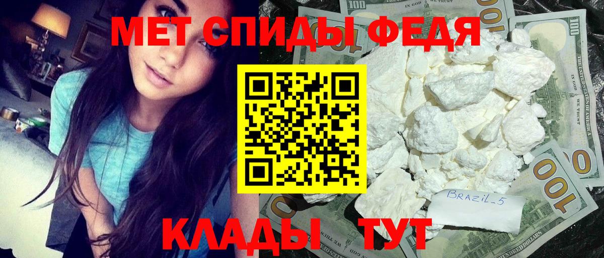 Первитин  Вход с VPN  Кисловодск  Первитин пудра  Первитин пудра 