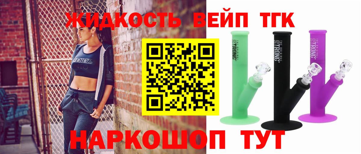 Дистиллят ТГК вейп Кисловодск