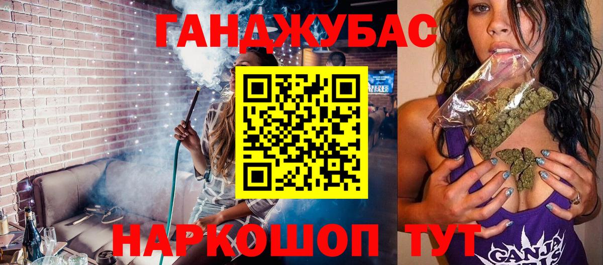 Бошки Шишки планчик Кисловодск